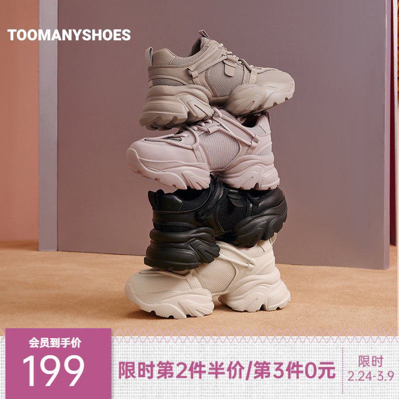 [明星同款]Toomanyshoes女鞋泡沫云小白鞋老爹鞋