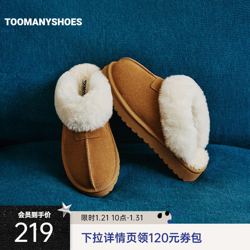 Toomanyshoes雪地靴2025冬酥皮面包厚底毛毛鞋保暖鞋,女鞋,时尚雪地靴,淘宝优惠券,粉丝福利购,淘宝优惠卷