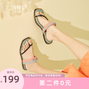 Toomanyshoes女鞋春夏季夏季新款暖洋洋编织拼接外穿人字带凉拖鞋