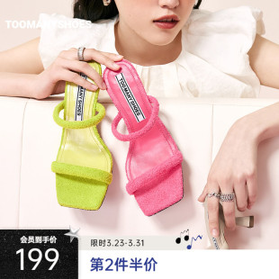 拖鞋 Toomanyshoes女鞋 怦怦跳方头细跟舒适时髦一字带凉鞋 新款 夏季