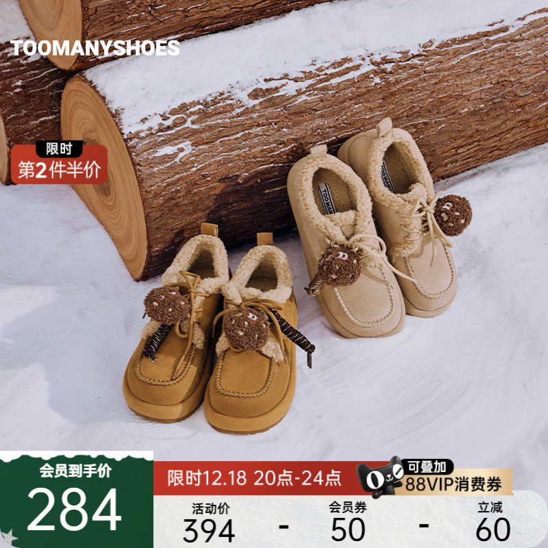 明星同款Toomanyshoes女鞋秋冬蜂蜜罐子厚底加绒保暖勃肯鞋