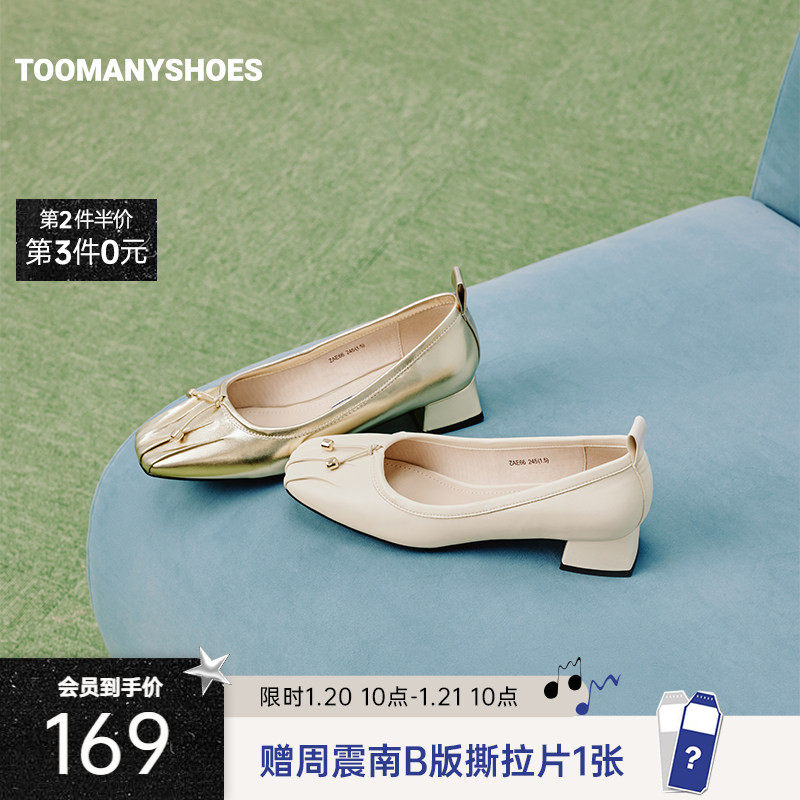 Toomanyshoes女鞋新款重庆森林复古方头芭蕾舞鞋粗跟通勤单鞋,女鞋,浅口单鞋,淘宝优惠券,粉丝福利购,淘宝优惠卷