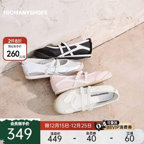 运动休闲芭蕾风玛丽珍