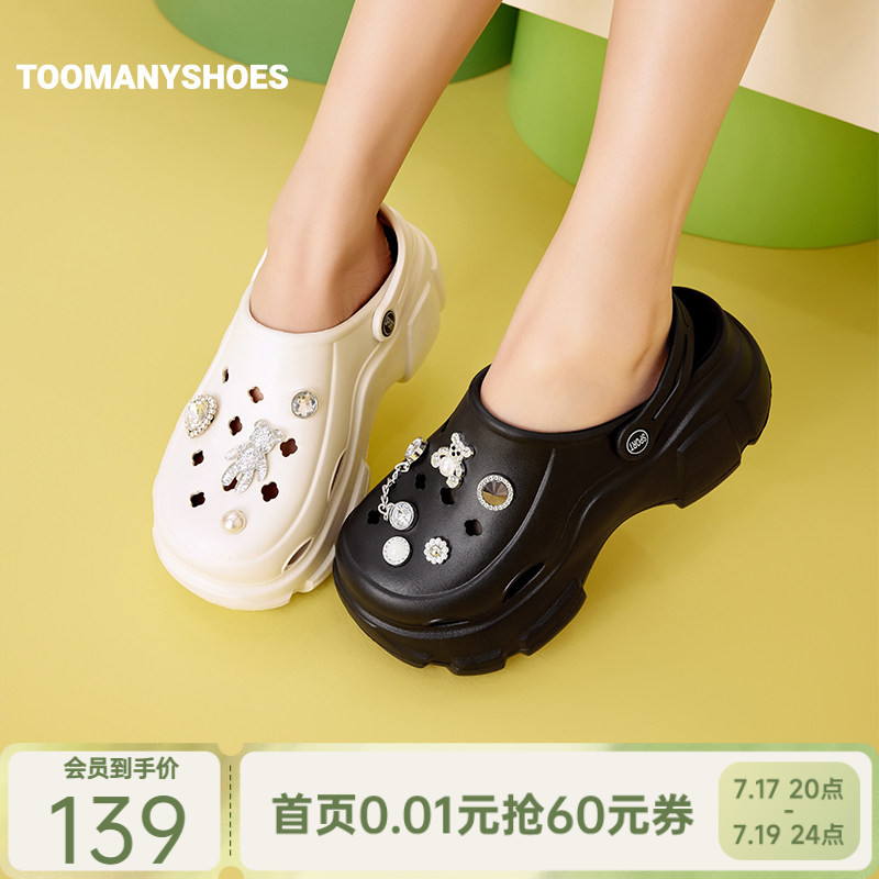 Too洞洞鞋 8元 - 86线报