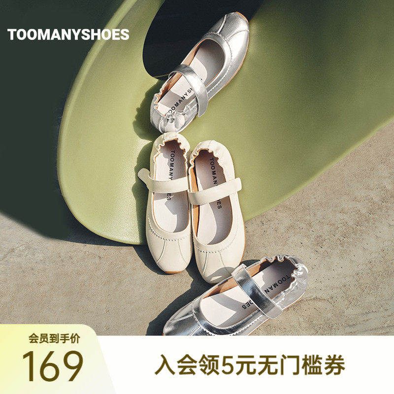 Toomanyshoes慵懒时光平底优雅芭蕾舞鞋时尚浅口单鞋女