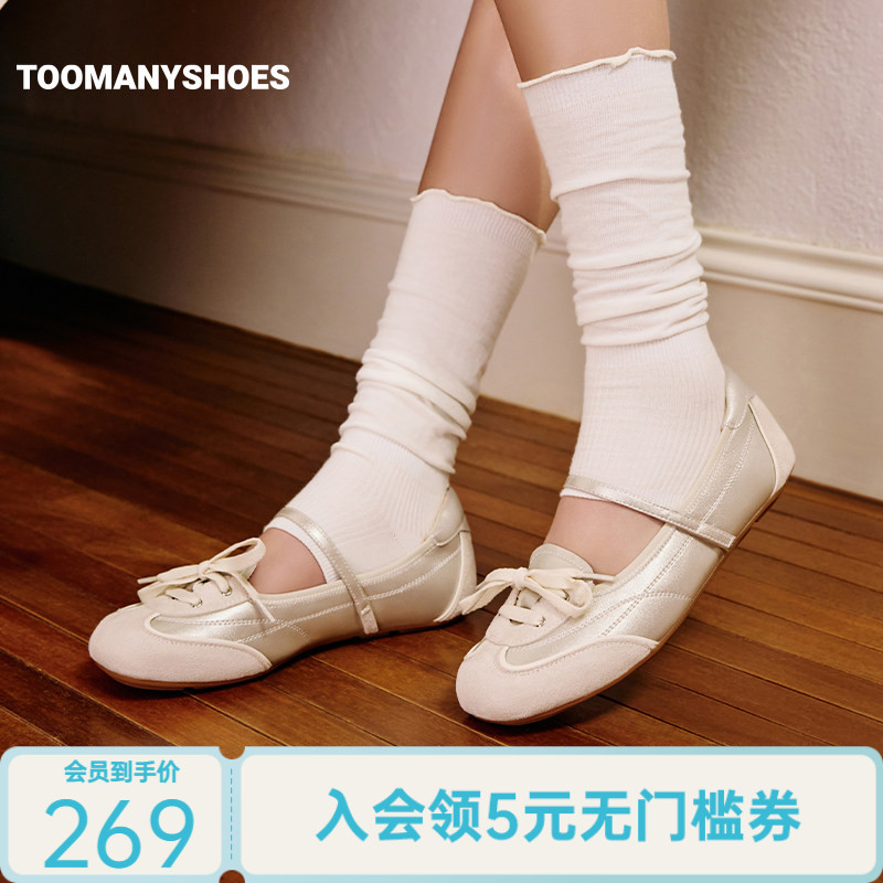 Toomanyshoes2026春新款缓存浪漫可爱甜美时尚芭蕾鞋舒适平底单鞋