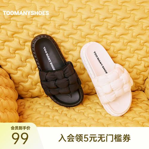 厚底拖鞋Toomanyshoes编织