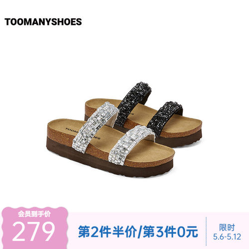 Toomanyshoes26夏新款布灵布灵满钻编织带休闲轻盈发泡鞋拖鞋