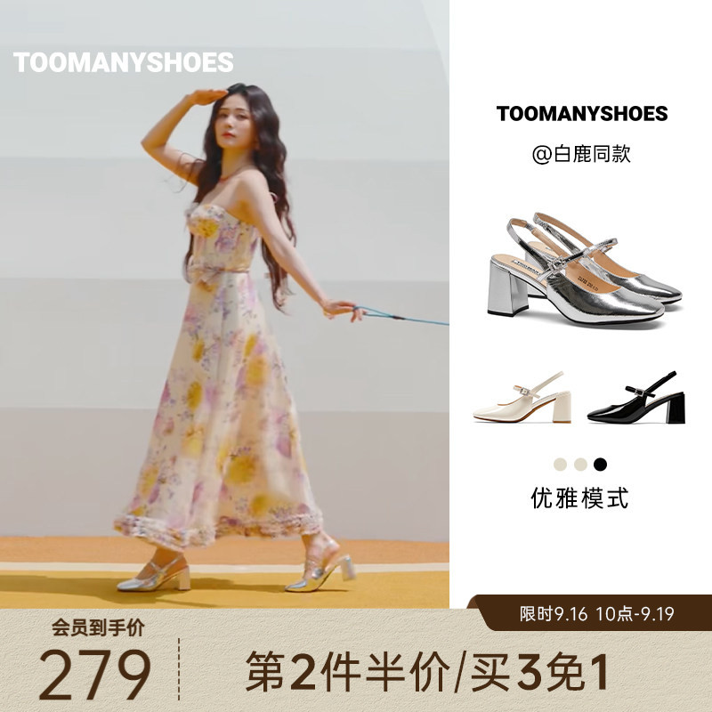 白鹿同款Toomanyshoes26年新款优雅模式玛丽珍鞋通勤增高小皮鞋