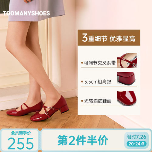 明星同款Toomanyshoes26新款bigday浅口玛丽珍鞋女法式芭蕾舞鞋