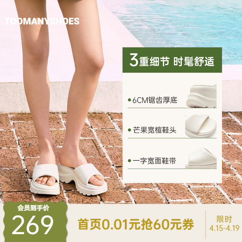 Toomanyshoes26新款快乐加倍一字拖鞋女夏季外穿厚底增高纯色拖鞋