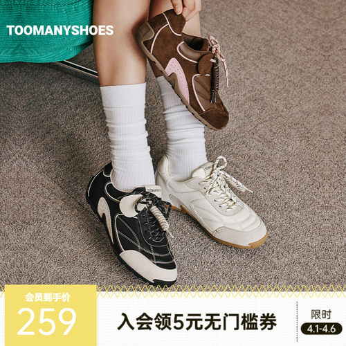 Toomanyshoes女鞋25新款周末邀约运动厚底撞色德训鞋