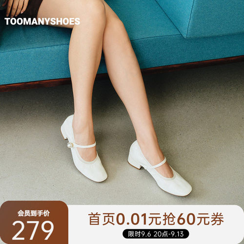 Toomanyshoes26秋新款转个圈圈小方跟法式方头时尚芭蕾鞋浅口单鞋