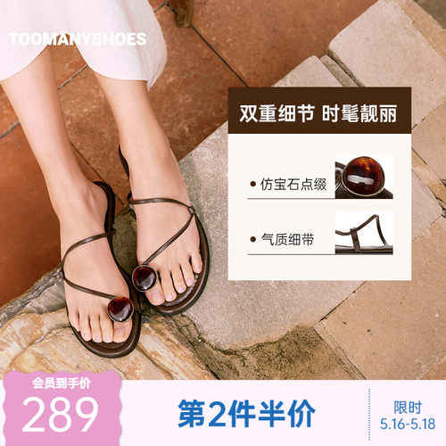 Toomanyshoes26夏新款一颗宝石复古典雅平跟休闲夹趾拖鞋一字拖