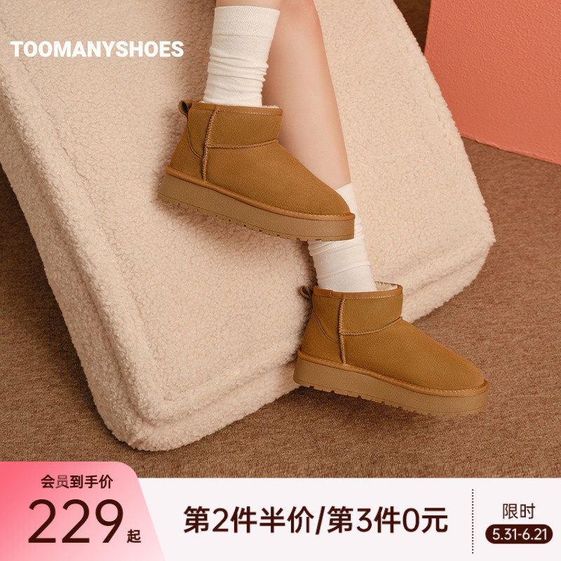 王玉雯郭宇欣同款同款Toomanyshoes童话小镇冬季加绒保暖雪地靴