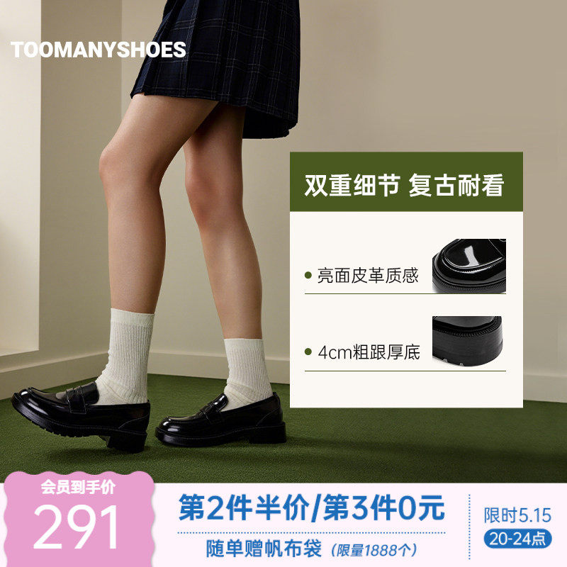 Toomanyshoes26年春新款女作家复古英伦乐福鞋女一脚蹬