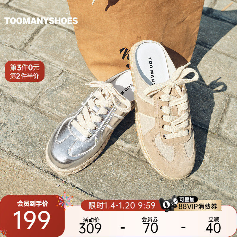 Toomanyshoes女鞋早八搭子编织平底银色包头拖鞋外穿,女鞋,包头拖,淘宝优惠券,粉丝福利购,淘宝优惠卷