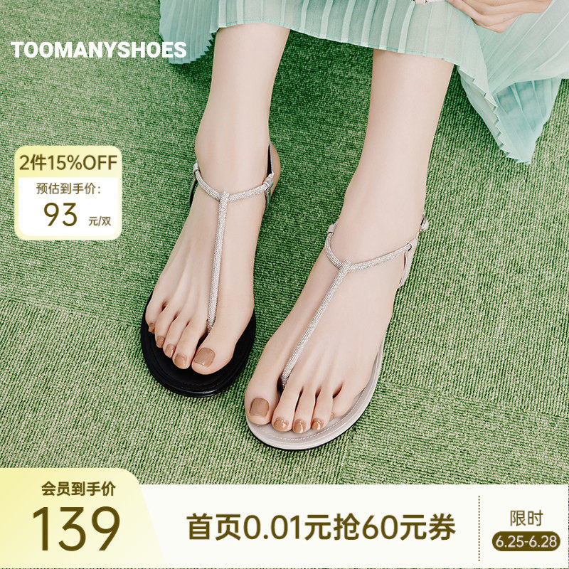 Toomanyshoes凉鞋夏季新款八月特调夹趾人字拖平底凉拖女