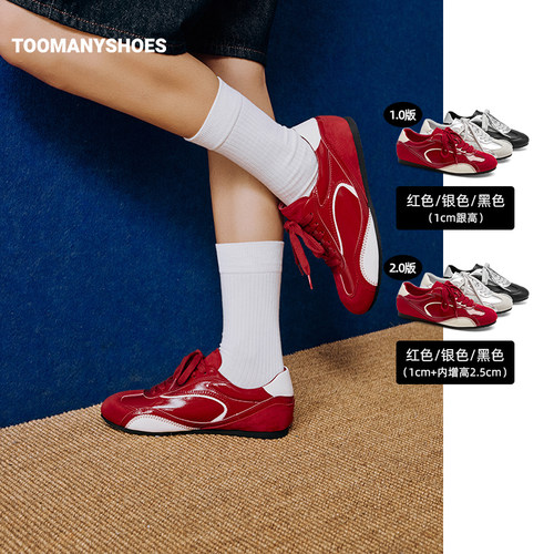 【昕怡推荐】Toomanyshoes一见心动休闲复古德训鞋女