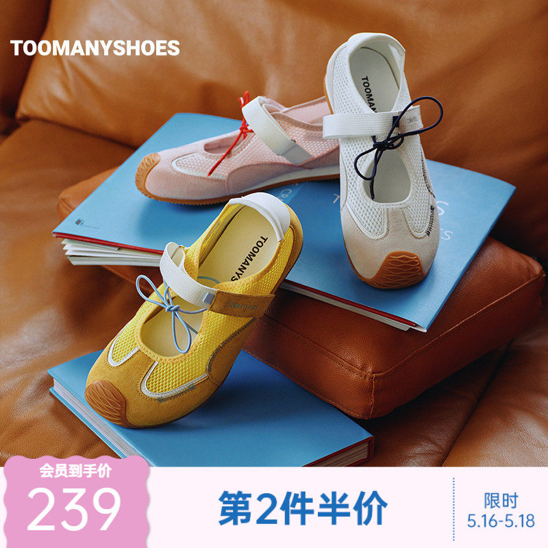 Toomanyshoes女鞋2026新款芒果冰沙厚底户外运动时尚