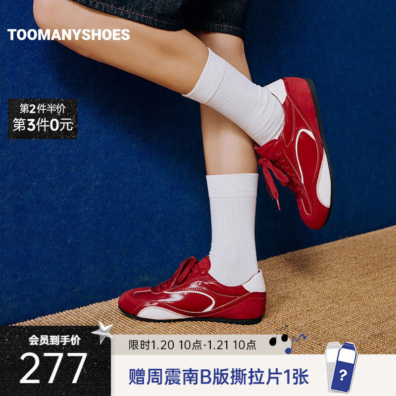 Toomanyshoes女鞋2025一见心动时尚板鞋女复古德训鞋,女鞋,德训鞋,淘宝优惠券,粉丝福利购,淘宝优惠卷