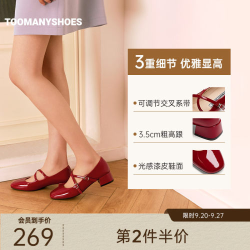 明星同款Toomanyshoes2026新款bigday浅口玛丽珍鞋女法式芭蕾舞鞋