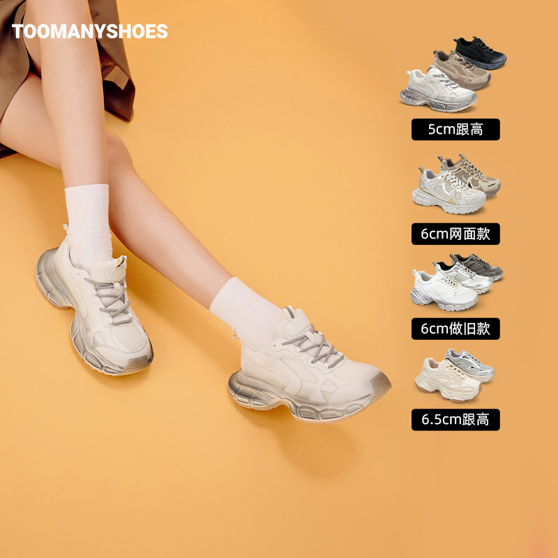 【主播推荐】Toomanyshoes美高校园厚底复古老爹鞋,女鞋,老爹鞋,淘宝优惠券,粉丝福利购,淘宝优惠卷