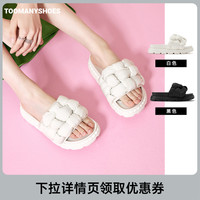 Toomanyshoes软乎乎慵懒拖鞋厚底一字拖懒人鞋编织凉拖女夏季外穿