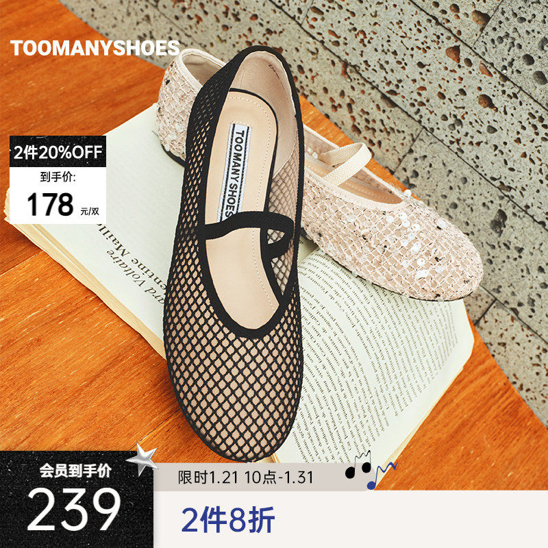 【2件8折】Toomanyshoes女鞋优雅公式浅口低跟平底一脚蹬通勤单鞋,女鞋,浅口单鞋,淘宝优惠券,粉丝福利购,淘宝优惠卷