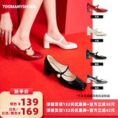 Toomanyshoes榛子蛋糕高跟玛丽珍单鞋 衣橱直播间 女 所有女生