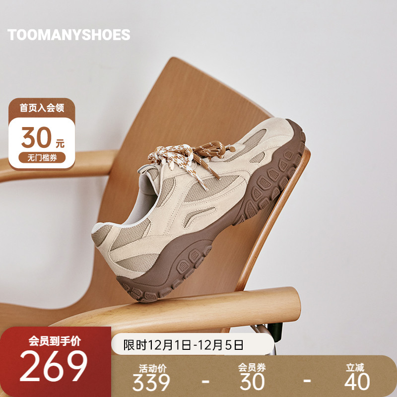 复古运动厚底增高老爹鞋