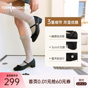 Toomanyshoes26新款探戈舞步蝴蝶结浅口玛丽珍鞋女通勤优雅单鞋