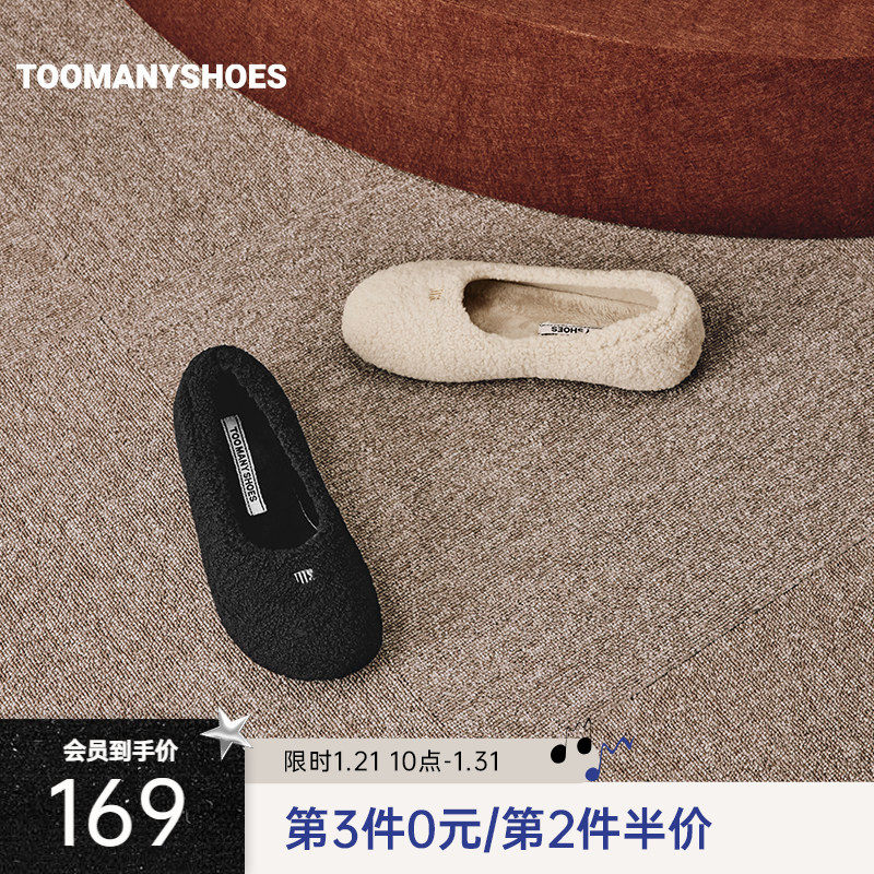Toomanyshoes女鞋冬小羊羔一脚蹬保暖平底毛毛鞋外穿,女鞋,深口单鞋,淘宝优惠券,粉丝福利购,淘宝优惠卷
