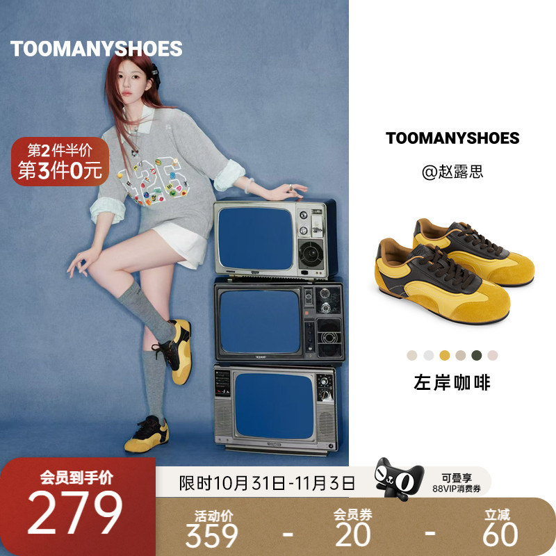 动休闲泽西风复古德训鞋