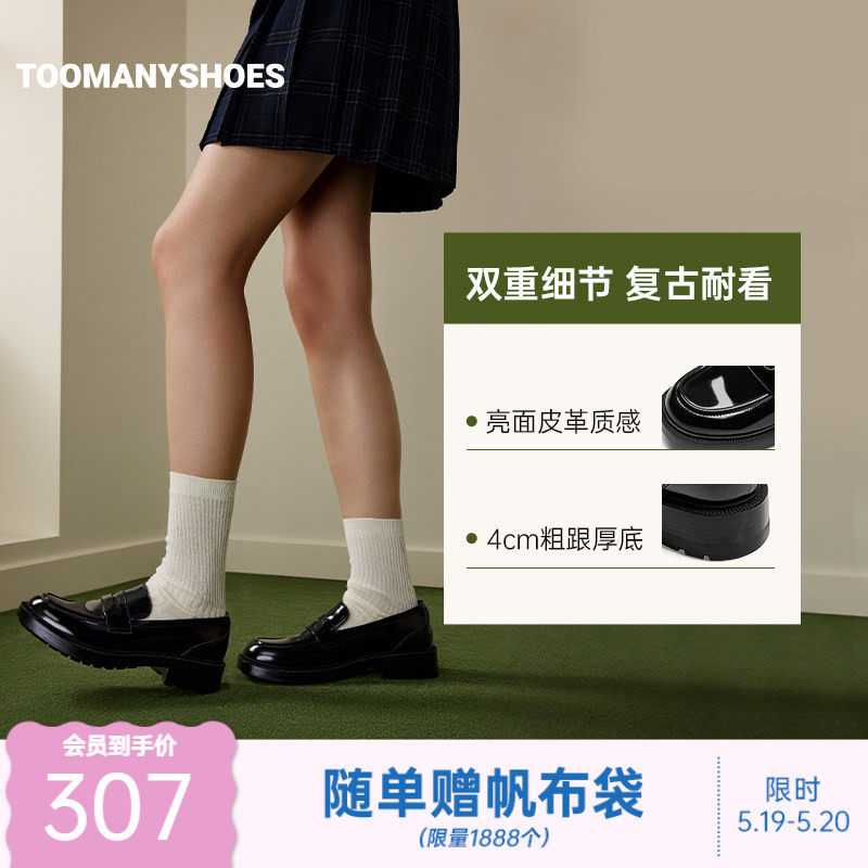 Toomanyshoes26年春新款女作家复古英伦乐福鞋女一脚蹬