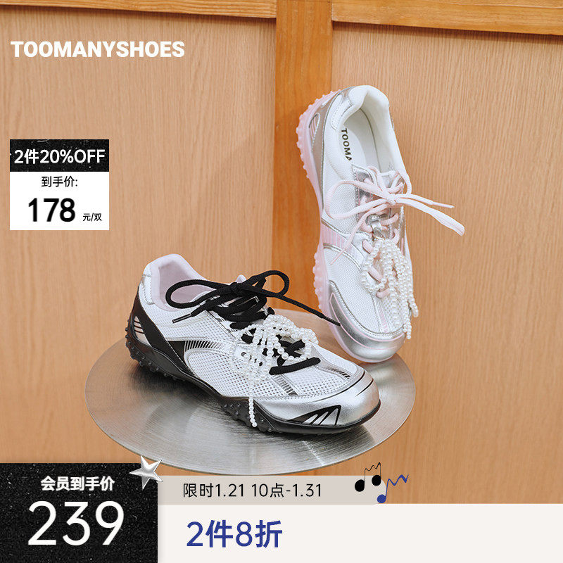 【2件8折】Toomanyshoes女鞋25新款长期主义复古厚底休闲运动鞋,女鞋,时尚休闲鞋,淘宝优惠券,粉丝福利购,淘宝优惠卷