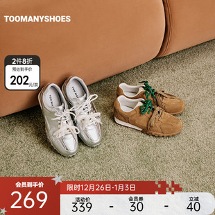 双色系带银色德训鞋 Toomanyshoes双色球运动阿甘鞋 女 2件8折