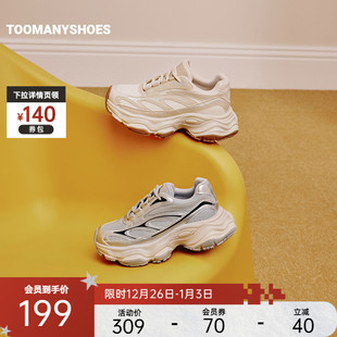 厚底增高银色老爹鞋 Toomanyshoes女鞋 火焰印记网面鞋