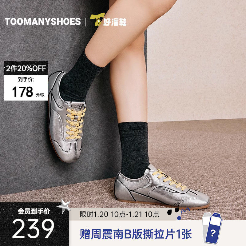 【2件8折】明星同款Toomanyshoes好溜鞋梨泰院复古休闲鞋德训鞋,女鞋,德训鞋,淘宝优惠券,粉丝福利购,淘宝优惠卷