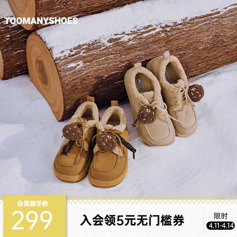 明星同款Toomanyshoes女鞋秋冬蜂蜜罐子厚底加绒保暖勃肯鞋