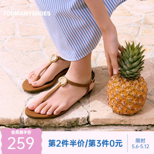 Toomanyshoes26夏新款海洋之心度假风海螺装饰纯色简约夹脚凉鞋