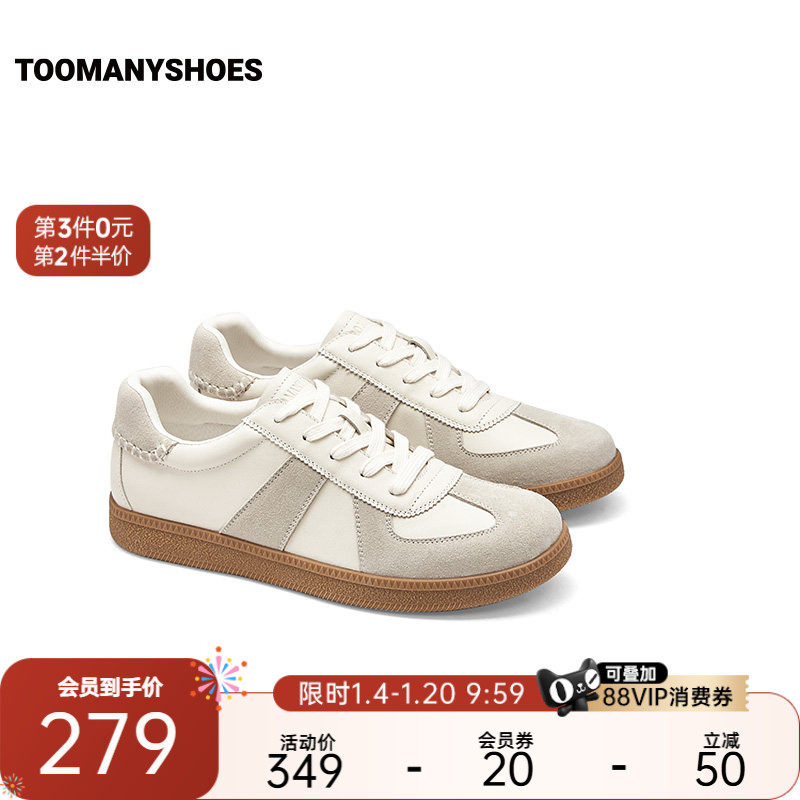 Toomanyshoes男鞋虚拟恋人小白鞋时尚板鞋真皮德训鞋,女鞋,德训鞋,淘宝优惠券,粉丝福利购,淘宝优惠卷