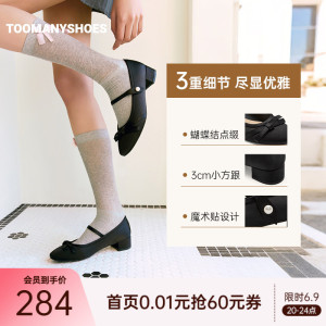 Toomanyshoes26新款探戈舞步蝴蝶结浅口玛丽珍鞋女通勤优雅单鞋