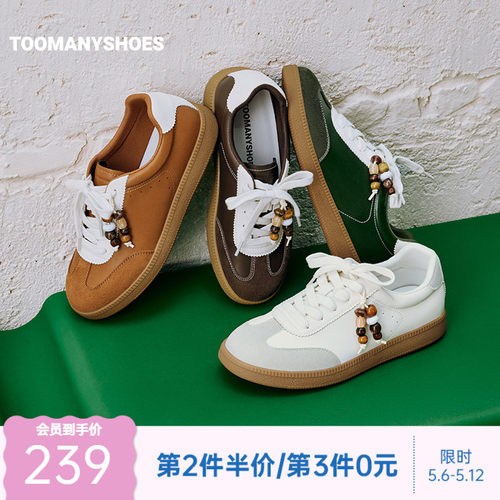 Toomanyshoes2026新款糖果超甜运动休闲女复古德训鞋