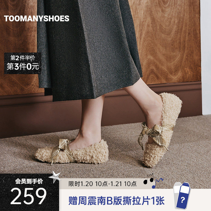 明星同款Toomanyshoes毛毛鞋2025秋冬新款卷毛小羊一脚蹬豆豆鞋,女鞋,毛毛鞋,淘宝优惠券,粉丝福利购,淘宝优惠卷