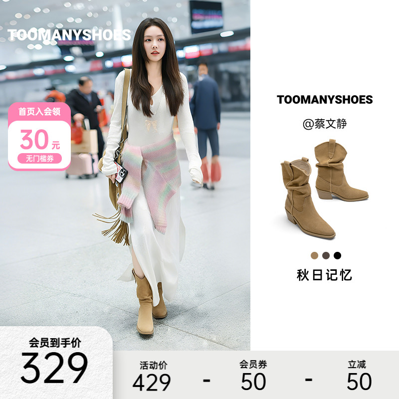 孟子义同款Toomanyshoes骑士靴秋日记忆高跟短靴显瘦美拉德堆堆靴