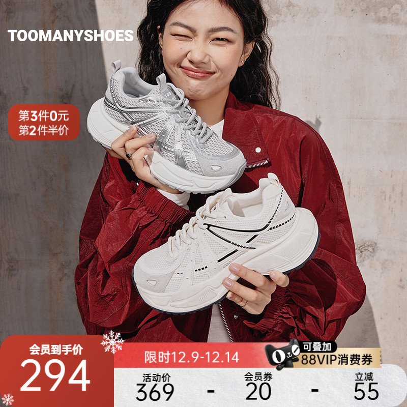 复古银色老爹鞋厚底增高