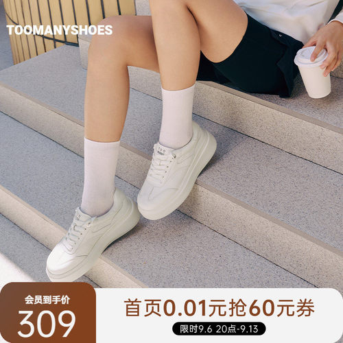 Toomanyshoes2026新款City Walk荔枝纹厚底缓震休闲板鞋小白鞋女