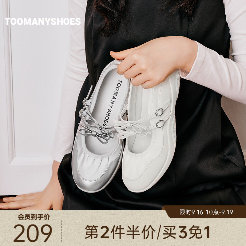 Toomanyshoes旋转跳跃运动芭蕾风玛丽珍单鞋女