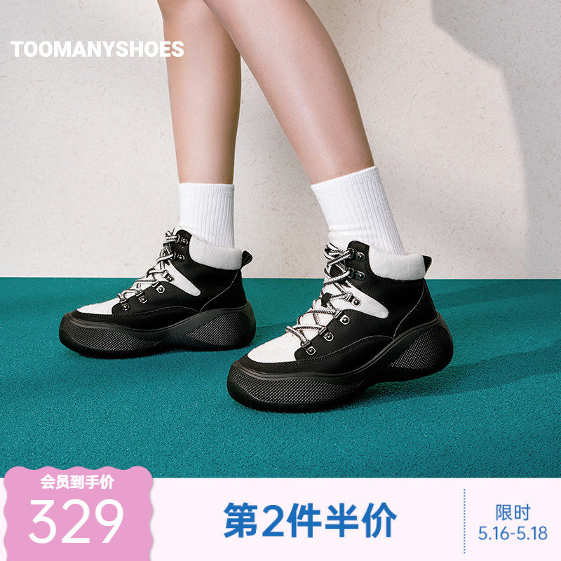 Toomanyshoes碎银黑茶休闲高帮滑雪鞋增高复古老爹鞋